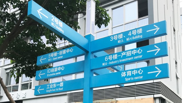 汽車(chē)客運(yùn)站旅客出站口標(biāo)識(shí)標(biāo)牌——【好標(biāo)識(shí) 巨匠造】