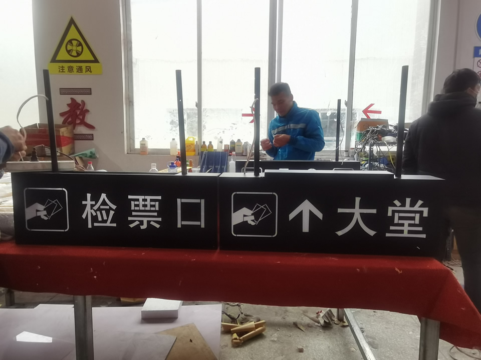 導向標識標牌設計標準和實際環(huán)境的融合—【巨匠標識，標