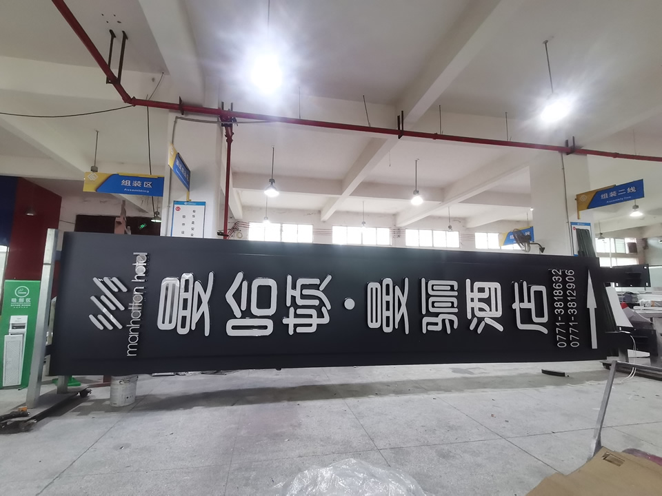 酒店精神堡壘導(dǎo)向標(biāo)識(shí)牌--【巨匠標(biāo)識(shí)，標(biāo)識(shí)制作廠家】