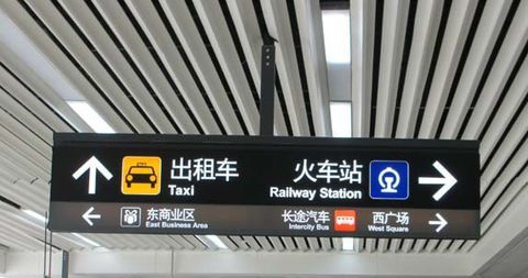 如何維護導向標識的系統(tǒng)？——【巨匠標識，標識制作廠家】