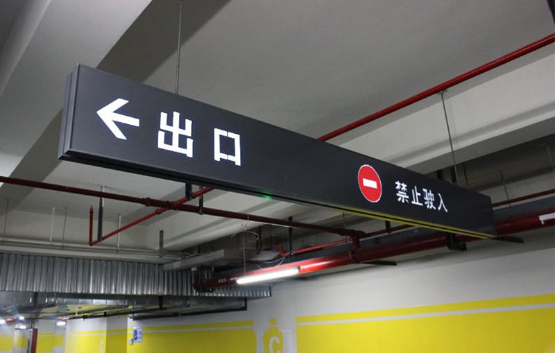 導(dǎo)向標(biāo)識系統(tǒng)布點位置整體性規(guī)劃--【巨匠標(biāo)識，標(biāo)識制作廠家】