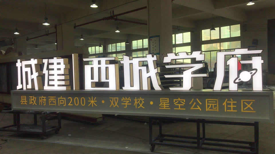 標識標牌設(shè)計創(chuàng)新的特征是什么？--【巨匠標識，標識制作廠家】