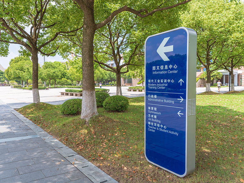 學(xué)校標(biāo)識系統(tǒng)規(guī)劃設(shè)計的流程--【巨匠標(biāo)識，標(biāo)識制作廠家】