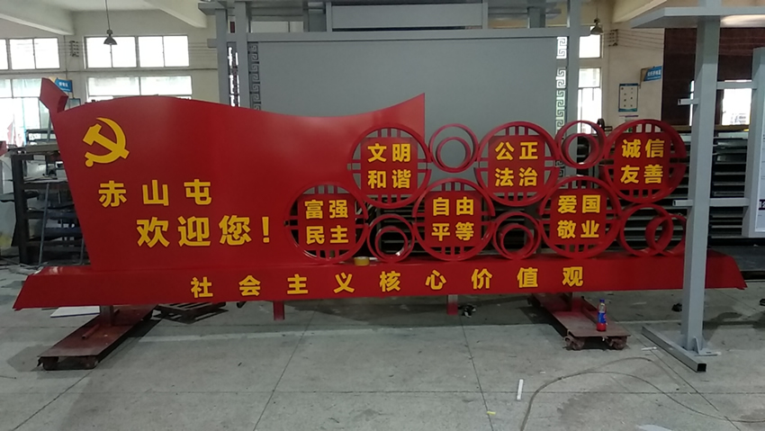 社會主義價值觀標(biāo)牌制作的真正意義——【巨匠標(biāo)識，標(biāo)識制作廠家】