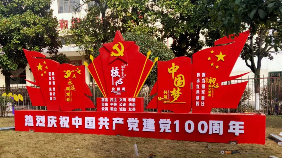 黨建文化主題標(biāo)識標(biāo)牌該怎么做？--【巨匠標(biāo)識，標(biāo)識制作廠家】