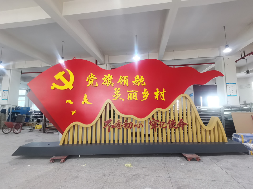 廣西哪里有黨建標識標牌制作廠家？--【巨匠標識，標識制作廠家】