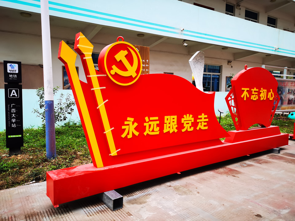 如何設(shè)計滿足客戶需求的黨建標識牌--【巨匠標識，標識制作廠家】