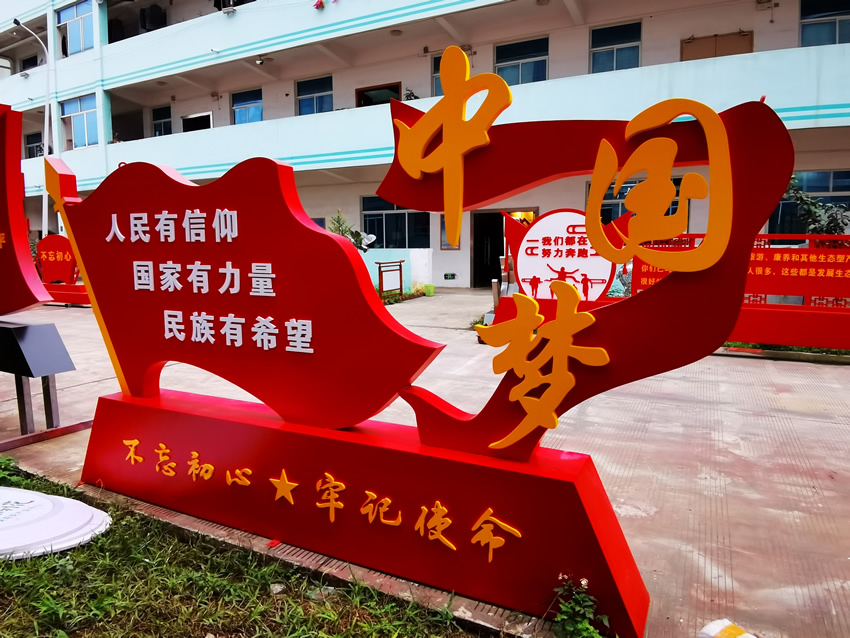 中國夢核心價值觀標識牌如何設(shè)計？--【巨匠標識，標識制作廠家】