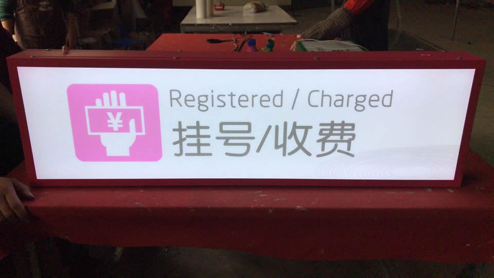 導(dǎo)向標識系統(tǒng)中有哪些類型的導(dǎo)向標識--【巨匠標識，標識制作廠家】