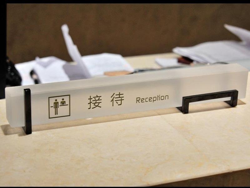 酒店賓館導(dǎo)向標識制作選材工藝--【巨匠標識，標識制作廠家】