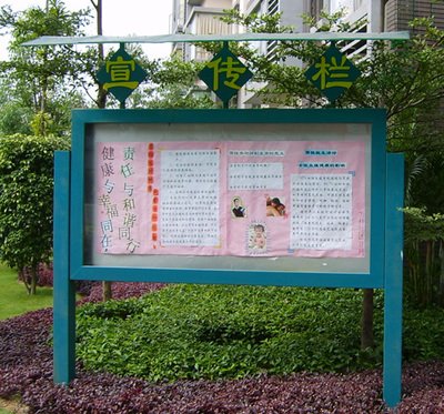 社區(qū)公告欄廠家怎么選？才能發(fā)揮到作用--【巨匠標(biāo)識，標(biāo)識制作廠家】