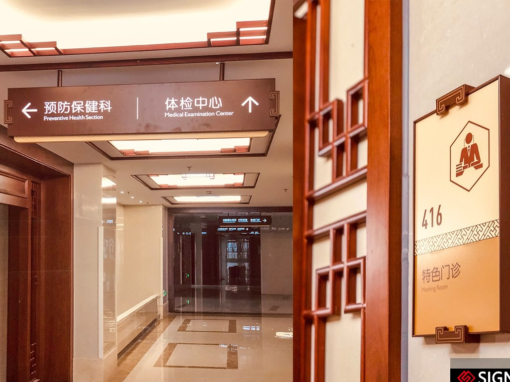 醫(yī)院標(biāo)識標(biāo)牌設(shè)計制作最新方案--【巨匠標(biāo)識，標(biāo)識制作廠家】