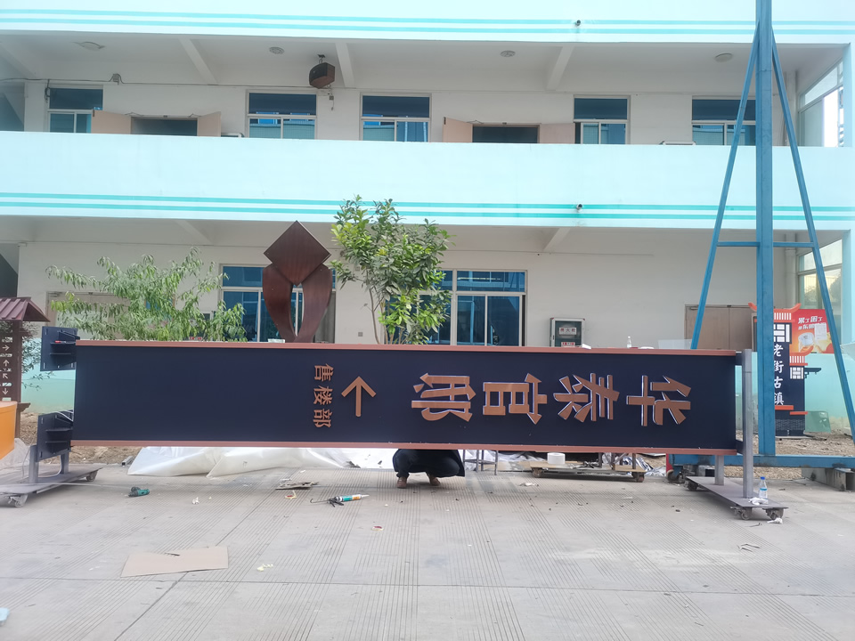 精神堡壘定制生產標識標牌廠家--【巨匠標識，標識制作廠家】