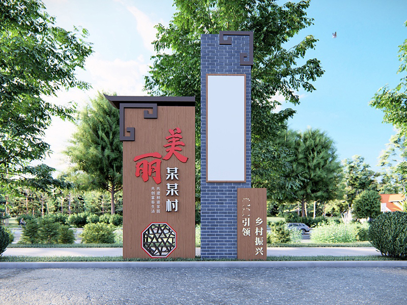 美麗鄉(xiāng)村入口標(biāo)識標(biāo)牌怎么做，做哪些？--【巨匠標(biāo)識，標(biāo)識制作廠家】