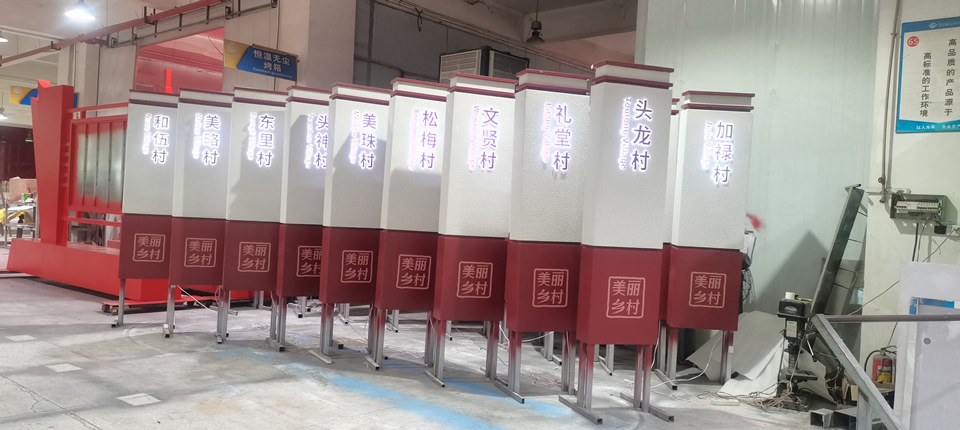 美麗鄉(xiāng)村標(biāo)識(shí)標(biāo)牌，案例分享--【巨匠標(biāo)識(shí)，標(biāo)識(shí)制作廠家】