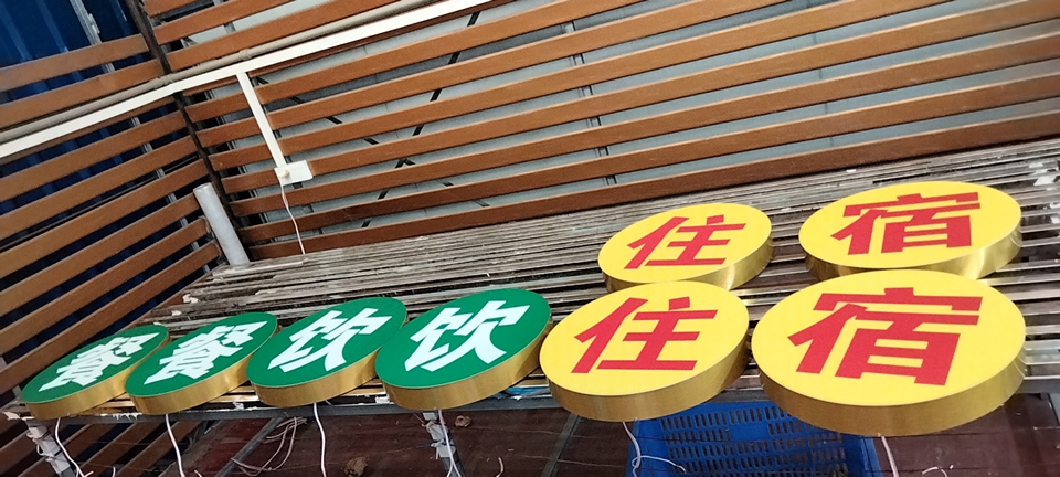 不銹鋼標(biāo)識(shí)，拉絲工藝——【巨匠標(biāo)識(shí)，標(biāo)識(shí)制作廠家】