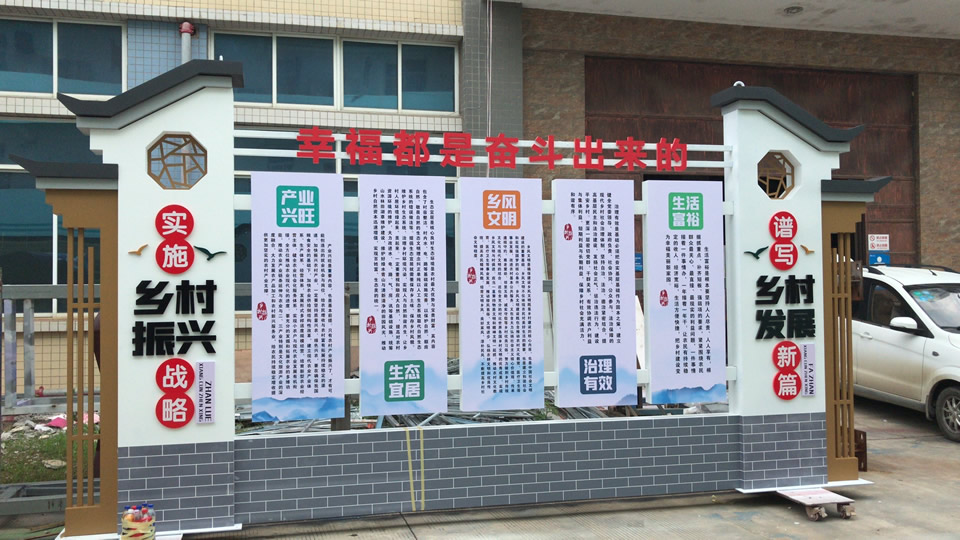 鄉(xiāng)村宣傳欄的特點有哪些？——【巨匠標識，標識制作廠家】