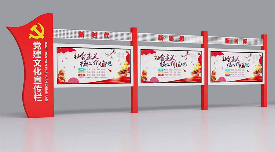 戶外黨建文化宣傳欄制作——【巨匠標(biāo)識，標(biāo)識制作廠家】