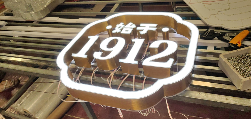 鈦金字與不銹鋼字怎么分辯以及特點(diǎn)--【巨匠標(biāo)識(shí)，標(biāo)識(shí)制作廠家】
