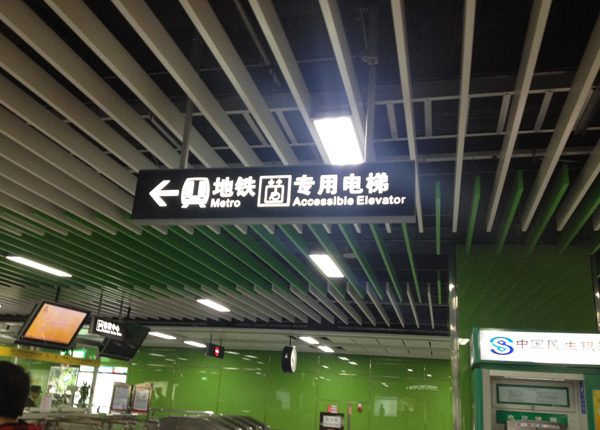 地鐵標識標牌的色彩設(shè)計細節(jié)——【巨匠標識，標識制作廠家】
