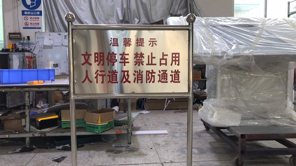 溫馨提示牌的種類(lèi)，安裝方式——【巨匠標(biāo)識(shí)，標(biāo)識(shí)制作廠(chǎng)家】