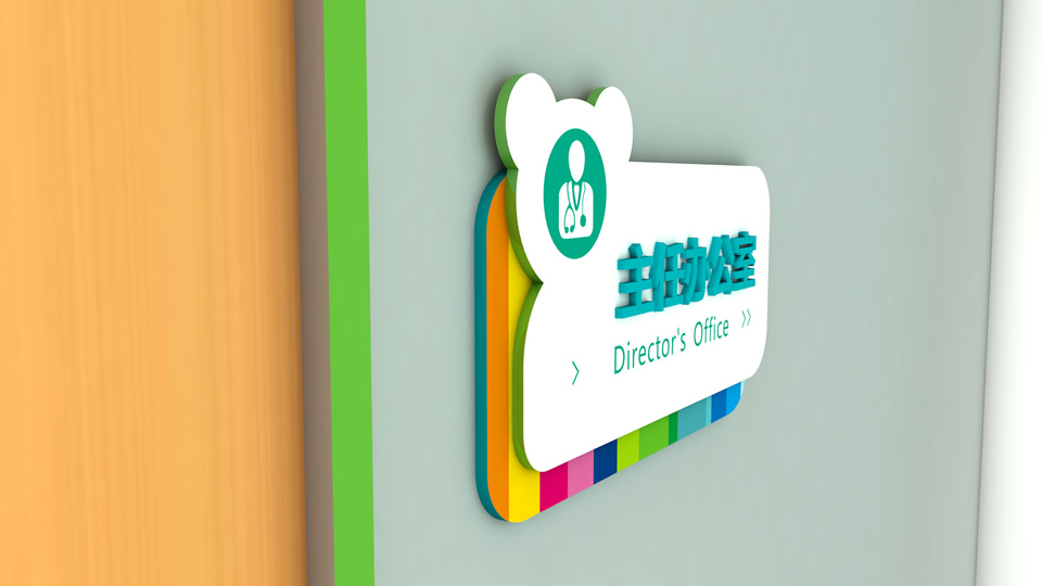 醫(yī)院標識系統(tǒng)的概念及分類——【巨匠標識，標識制作廠家】