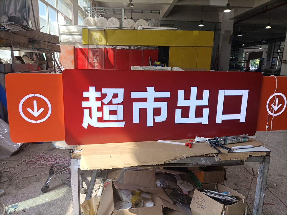 商業(yè)環(huán)境導(dǎo)向標(biāo)識(shí)系統(tǒng)——【巨匠標(biāo)識(shí)，標(biāo)識(shí)制作廠(chǎng)家】