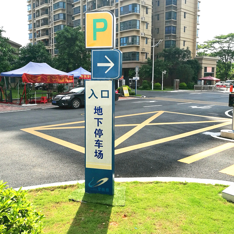 地下停車場標(biāo)識(shí)導(dǎo)視系統(tǒng)的設(shè)計(jì)規(guī)劃的把控--【巨匠標(biāo)識(shí)，標(biāo)識(shí)制作廠家】