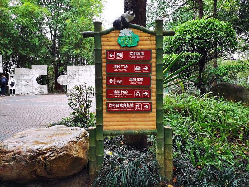 公園標(biāo)識(shí)系統(tǒng)制作與安裝——【巨匠標(biāo)識(shí)，標(biāo)識(shí)制作廠家】