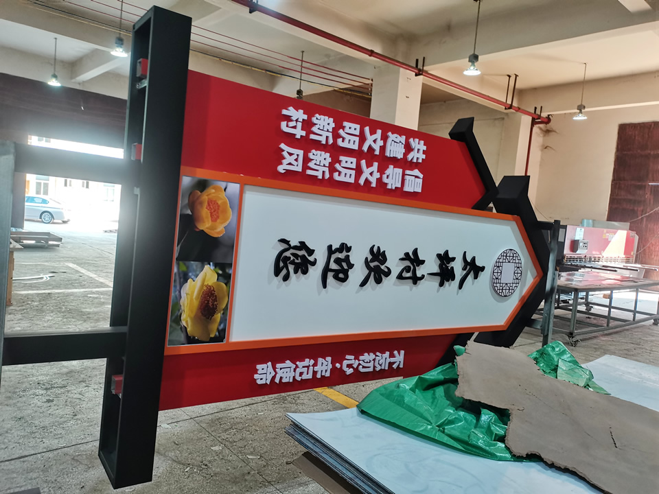 鄉(xiāng)村標(biāo)識(shí)牌設(shè)計(jì)制作提高鄉(xiāng)村環(huán)境——【巨匠標(biāo)識(shí)，標(biāo)識(shí)制作廠家】
