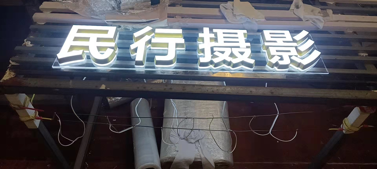 迷你發(fā)光字精美、小巧高質(zhì)量——【巨匠標(biāo)識(shí)，標(biāo)識(shí)制作廠家】
