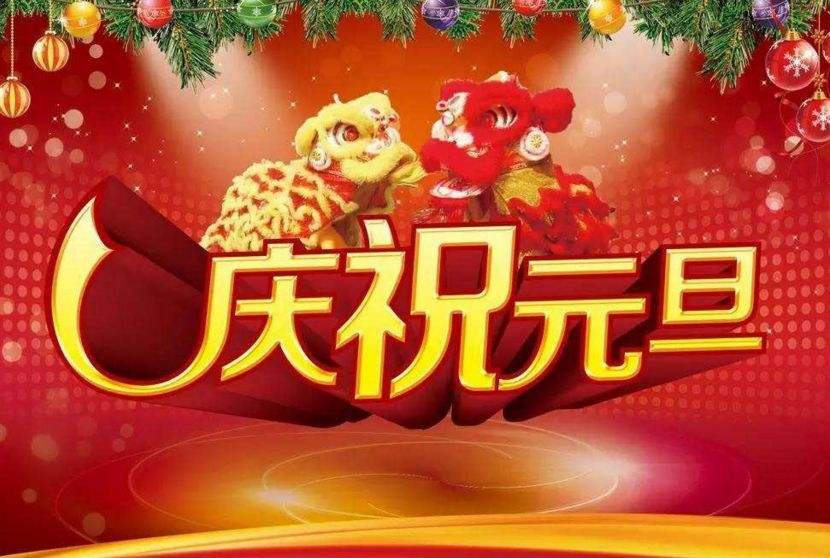 喜迎2022！巨匠標(biāo)識(shí)廠家祝您節(jié)日快樂！