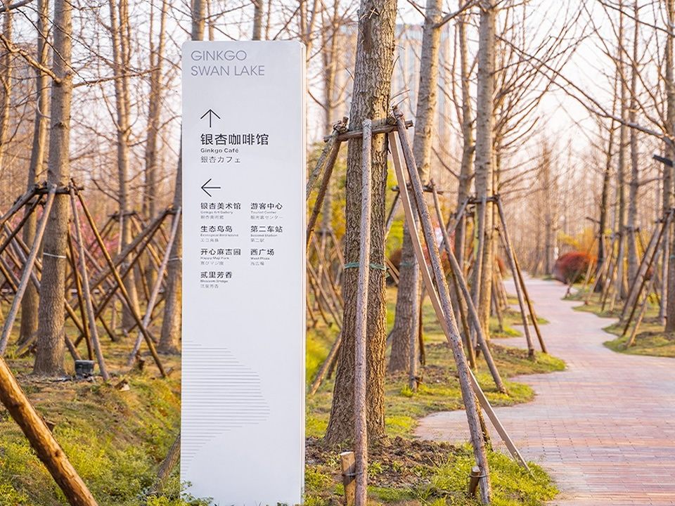 公園標(biāo)識(shí)系統(tǒng)的規(guī)范設(shè)計(jì)原則——【巨匠標(biāo)識(shí)，標(biāo)識(shí)制作廠家】