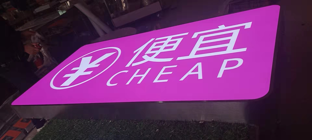 南寧標(biāo)識(shí)標(biāo)牌加工廠(chǎng)——【巨匠標(biāo)識(shí)，標(biāo)識(shí)制作廠(chǎng)家】
