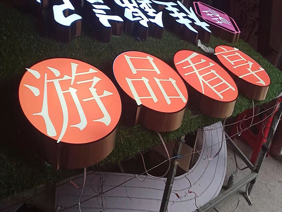 不銹鋼廣告牌制作的三大流程——【巨匠標(biāo)識(shí)，標(biāo)識(shí)制作廠(chǎng)家】