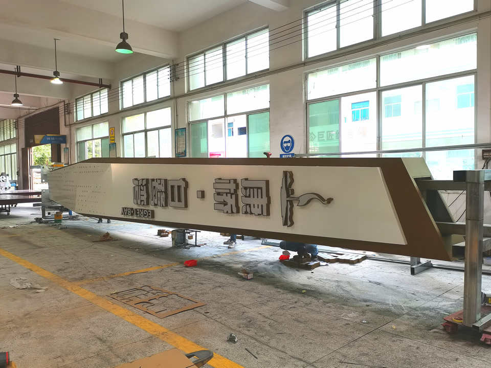 精神堡壘制作廠家,大型精神堡壘廠家定制——【巨匠標(biāo)識(shí)，標(biāo)識(shí)制作廠家】